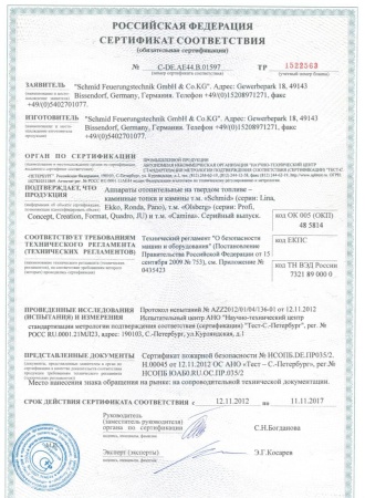 
Газовая топка Vero Design NI G0 H2