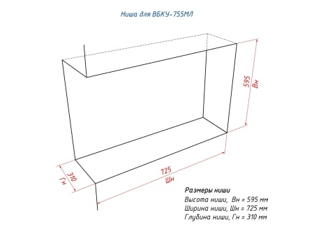 Встроенный биокамин Lux Fire Угловой 755 М (левый угол) по цене 54 890 руб.
